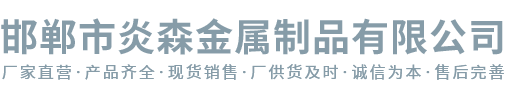 衡水博仕康醫(yī)療器械制造有限公司